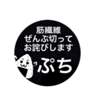 痩せ方の学校〜私とトレーナーの交換日記〜（個別スタンプ：18）