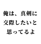 すげー酔っ払いの時女の子に送るスタンプ小（個別スタンプ：4）