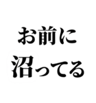 すげー酔っ払いの時女の子に送るスタンプ小（個別スタンプ：6）