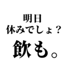 すげー酔っ払いの時女の子に送るスタンプ小（個別スタンプ：10）