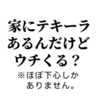 すげー酔っ払いの時女の子に送るスタンプ小（個別スタンプ：11）