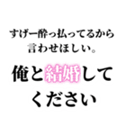 すげー酔っ払いの時女の子に送るスタンプ小（個別スタンプ：21）