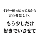 すげー酔っ払いの時女の子に送るスタンプ小（個別スタンプ：22）