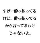 すげー酔っ払いの時女の子に送るスタンプ小（個別スタンプ：29）