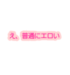 変態は正義2！！（個別スタンプ：4）