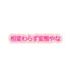 変態は正義2！！（個別スタンプ：13）