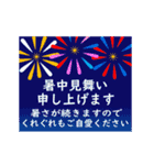 動く▶上品 大人な夏スタンプ 暑中見舞い 2（個別スタンプ：9）