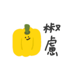 かわいい果物と野菜は話すことができます（個別スタンプ：18）