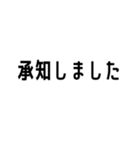 シンプルな毎日使える敬語スタンプ（個別スタンプ：2）