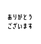 シンプルな毎日使える敬語スタンプ（個別スタンプ：4）