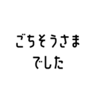 シンプルな毎日使える敬語スタンプ（個別スタンプ：13）