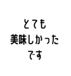 シンプルな毎日使える敬語スタンプ（個別スタンプ：14）