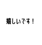 シンプルな毎日使える敬語スタンプ（個別スタンプ：16）