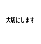 シンプルな毎日使える敬語スタンプ（個別スタンプ：25）