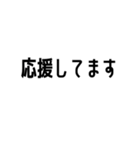 シンプルな毎日使える敬語スタンプ（個別スタンプ：26）