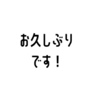 シンプルな毎日使える敬語スタンプ（個別スタンプ：31）