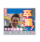 初代ビックバンTVのオリジナル限定スタンプ（個別スタンプ：31）