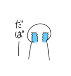 にんげん(仮)くん。（個別スタンプ：23）