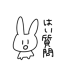 応答ウサチャン（個別スタンプ：3）