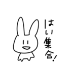 応答ウサチャン（個別スタンプ：6）