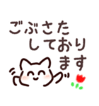 【でか文字】ねこかあさんの敬語であいさつ（個別スタンプ：3）