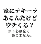 すごい酔っ払いの時男の子に送るスタンプ小（個別スタンプ：11）