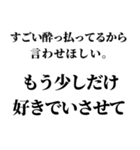 すごい酔っ払いの時男の子に送るスタンプ小（個別スタンプ：22）