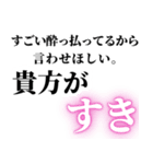 すごい酔っ払いの時男の子に送るスタンプ小（個別スタンプ：24）