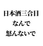 すごい酔っ払いの時男の子に送るスタンプ小（個別スタンプ：30）