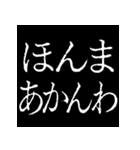 ⚡激熱次回予告100％【動く】大阪府関西弁（個別スタンプ：1）