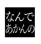 ⚡激熱次回予告100％【動く】大阪府関西弁（個別スタンプ：3）