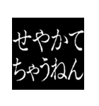 ⚡激熱次回予告100％【動く】大阪府関西弁（個別スタンプ：12）