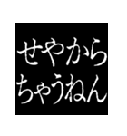 ⚡激熱次回予告100％【動く】大阪府関西弁（個別スタンプ：13）