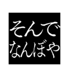 ⚡激熱次回予告100％【動く】大阪府関西弁（個別スタンプ：16）