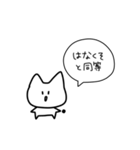ちょっとだけ口の悪いネコ（個別スタンプ：8）