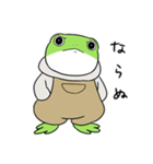 カエルの大五郎 RE（個別スタンプ：4）