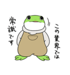 カエルの大五郎 RE（個別スタンプ：36）