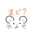 ねずみくん？おはよう〜おやすみ（個別スタンプ：12）