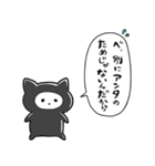 黒担ねこ（個別スタンプ：37）