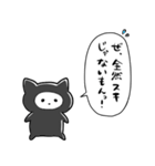 黒担ねこ（個別スタンプ：38）