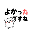 動く♡敬語デカ文字 いぬ（個別スタンプ：20）