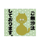 丁寧めな挨拶と、余計な一言。（個別スタンプ：12）