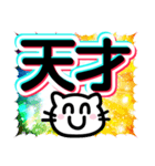 煽れ！にこねこちゃん ver.2 修正版（個別スタンプ：5）