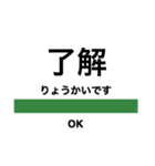 毎日使える電車風スタンプ（東日本）（個別スタンプ：2）