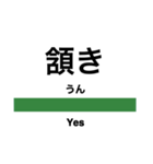 毎日使える電車風スタンプ（東日本）（個別スタンプ：4）