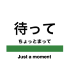 毎日使える電車風スタンプ（東日本）（個別スタンプ：10）