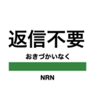 毎日使える電車風スタンプ（東日本）（個別スタンプ：29）