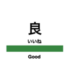 毎日使える電車風スタンプ（東日本）（個別スタンプ：34）