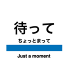 毎日使える電車風スタンプ（西日本）（個別スタンプ：10）