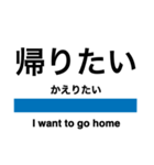 毎日使える電車風スタンプ（西日本）（個別スタンプ：19）